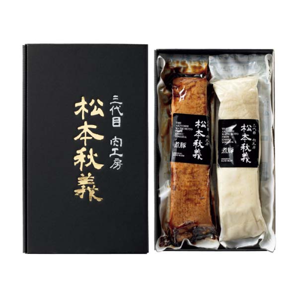 吉田ハム工場 まっくろ煮豚＆まっしろ煮豚【冬の贈りもの・お歳暮】　商品画像1