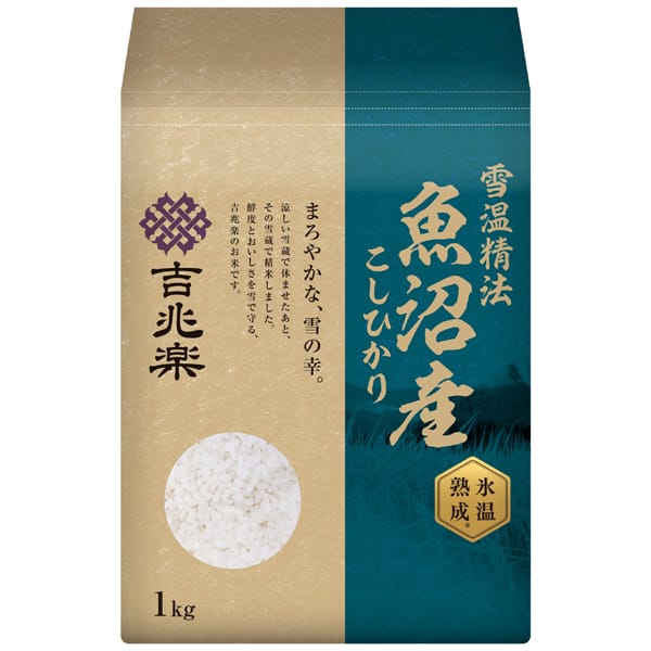 吉兆楽 氷温熟成 魚沼産コシヒカリ【母の日】　商品画像1