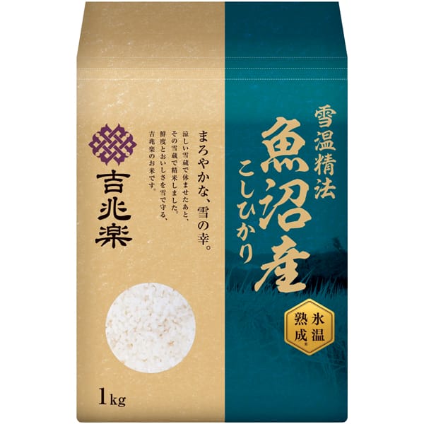 吉兆楽 氷温熟成 魚沼産コシヒカリ【父の日】　商品画像1