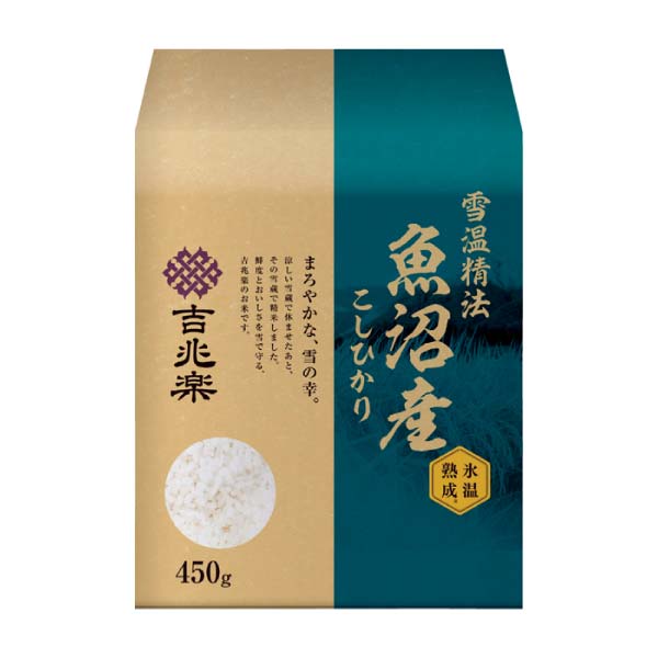 吉兆楽 氷温熟成 新潟米3種セット 各450g【冬の贈りもの・お歳暮】 商品画像1