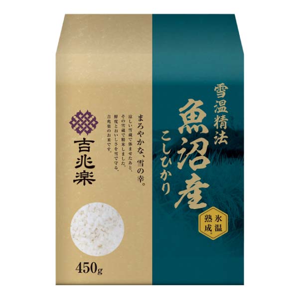 吉兆楽 雪温精法 氷温熟成 魚沼産こしひかり・新潟産新之助 各450g×2袋【冬の贈りもの・お歳暮】　商品画像1