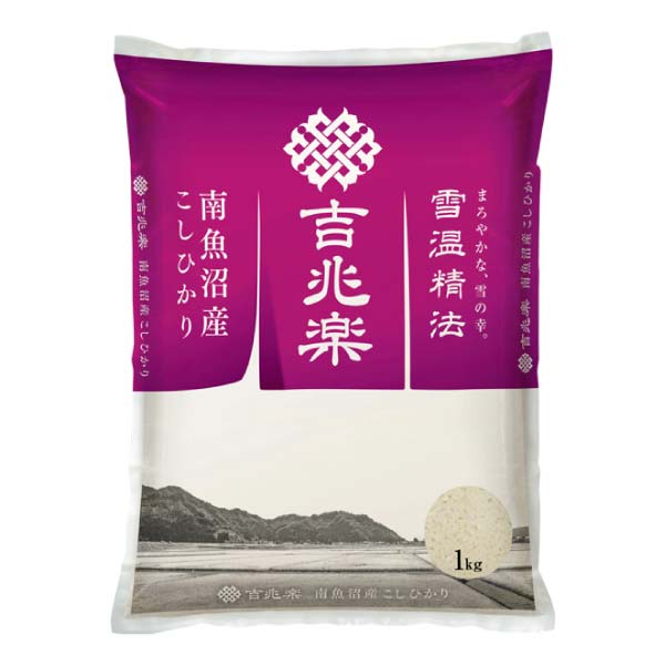 吉兆楽 雪温精法 南魚沼産こしひかり 1kg×3【冬の贈りもの・お歳暮】　商品画像1
