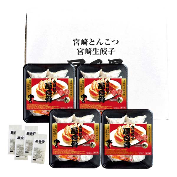 屋台骨 宮崎餃子 48個セット【冬の贈りもの・お歳暮】　商品画像1