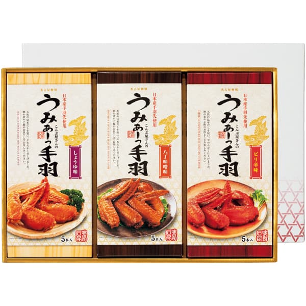 石昆 うみぁーっ手羽詰合せ【冬の贈りもの・お歳暮】[T-3]　商品画像1