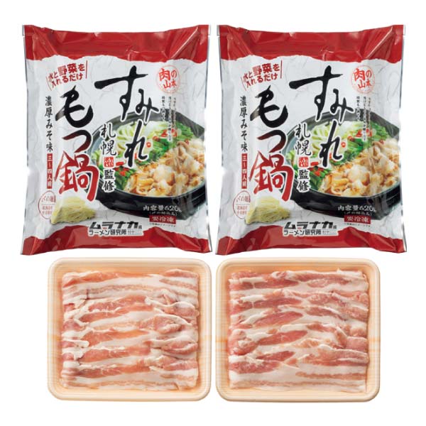 すみれ監修もつ鍋セット【冬の贈りもの・お歳暮】　商品画像1