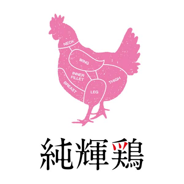 トップバリュ グリーンアイナチュラル 純輝鶏 柚子味噌漬け(もも、むね)【冬の贈りもの・お歳暮】　商品画像1