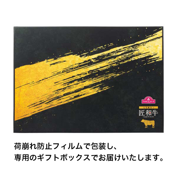 匠和牛 ランプ(もも)ステーキ用【冬の贈りもの・お歳暮】　商品画像1