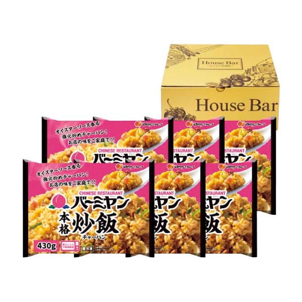 バーミヤン 本格炒飯【冬の贈りもの・お歳暮】[B29-3]　商品画像1