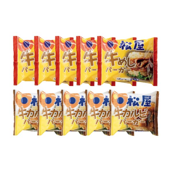 松屋 ライスバーガーセット【冬の贈りもの・お歳暮】[RB10-M]　商品画像1