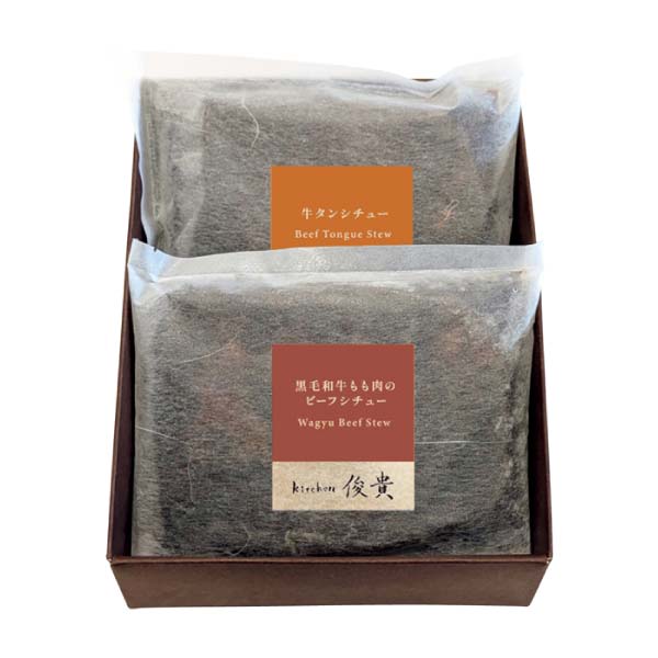 名古屋「kitchen俊貴」監修 黒毛和牛ビーフシチュー＆牛タンシチューセット【冬の贈りもの・お歳暮】[KTBT-GPM]　商品画像1
