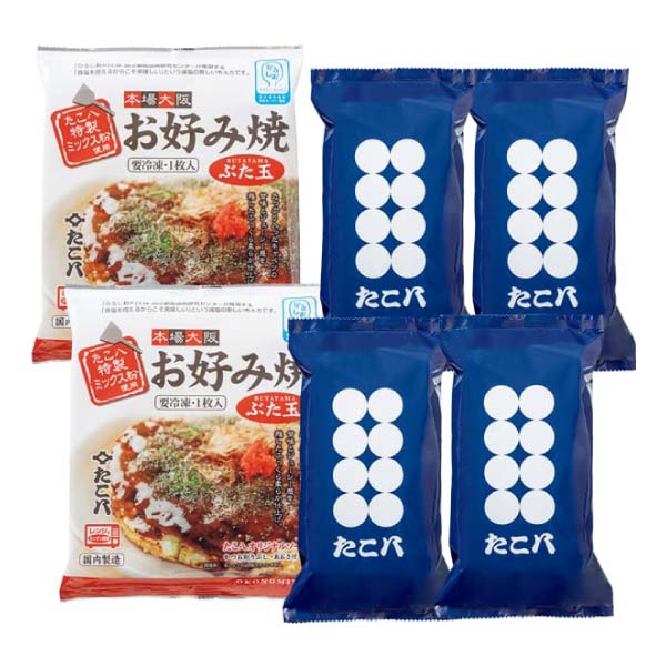 道頓堀たこ八 冷凍たこ焼き・冷凍お好み焼きセット【冬の贈りもの・お歳暮】　商品画像1