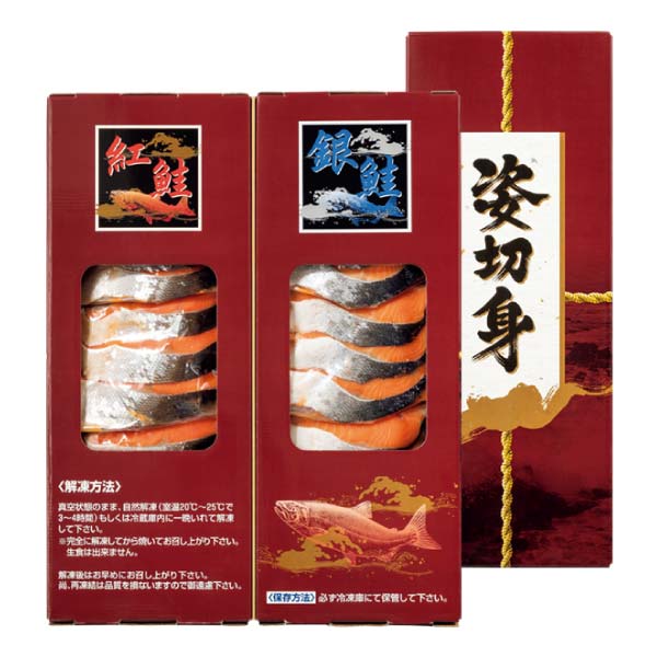 北海道加工 紅鮭・銀鮭切身セット【冬の贈りもの・お歳暮】　商品画像1