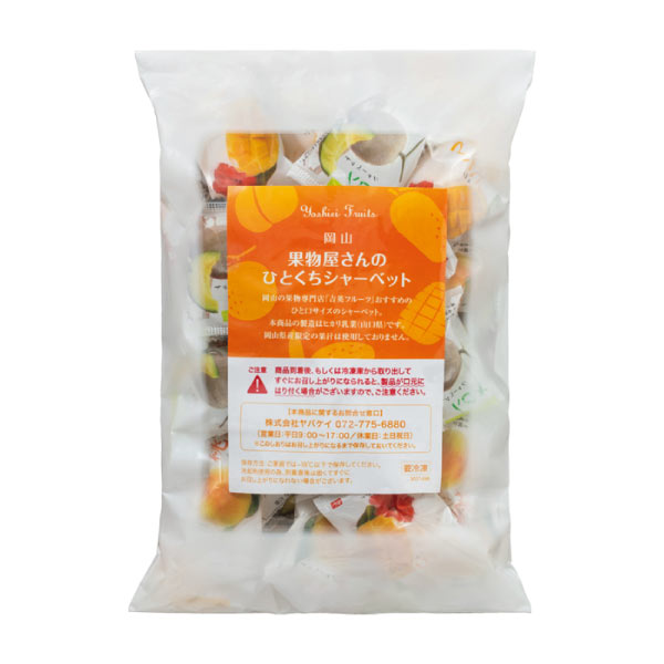 岡山 果物屋さんのひとくちシャーベット【夏の贈りもの・お中元】[A-OS]　商品画像1