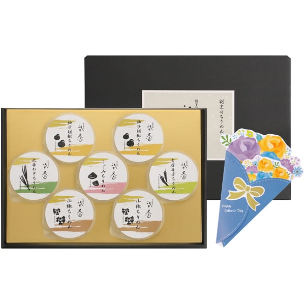 祇園又吉 割烹のちりめん【父の日】　商品画像1