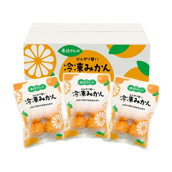 農協さんのひんやり甘い冷凍みかん【夏の贈りもの・お中元】[HF-MO]　商品画像1