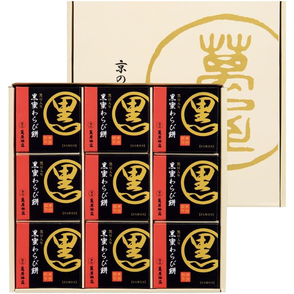 京都 萬屋琳窕 黒豆入り黒蜜わらび餅【母の日】　商品画像1