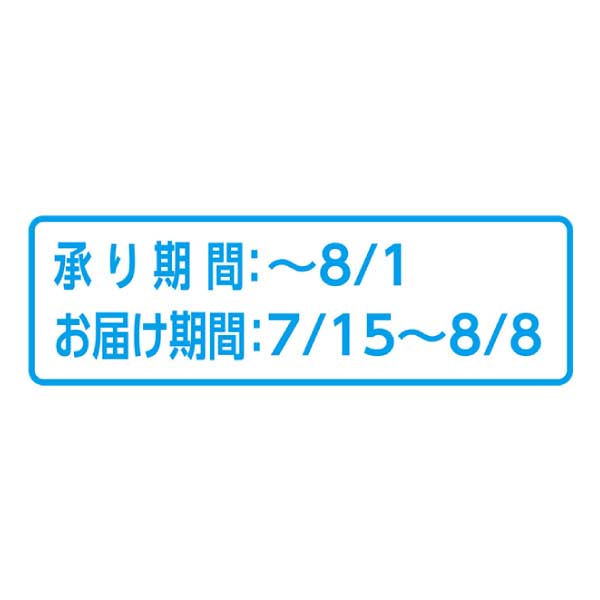 夏のプレミアムフルーツセット(お届け期間：7/15〜8/8)【夏の贈りもの・お中元】[HC-PF]　商品画像1