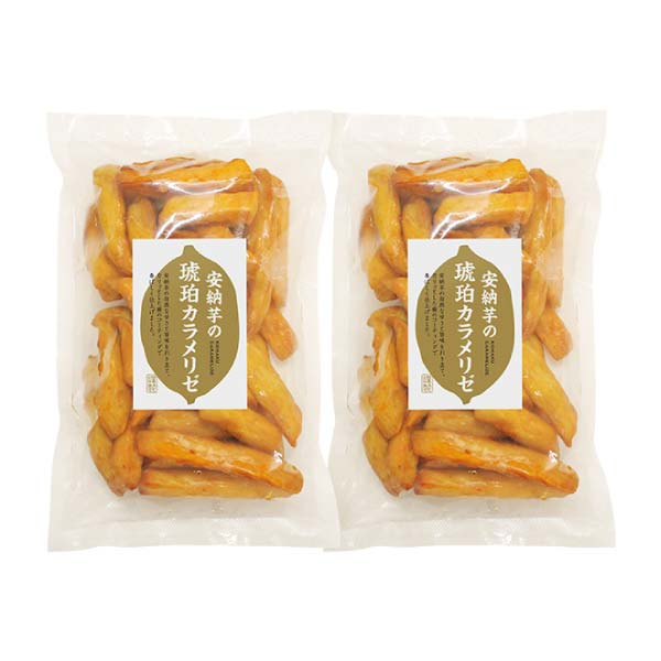 安納芋の琥珀カラメリゼ【冬の贈りもの・お歳暮】[YF-CSP]　商品画像1