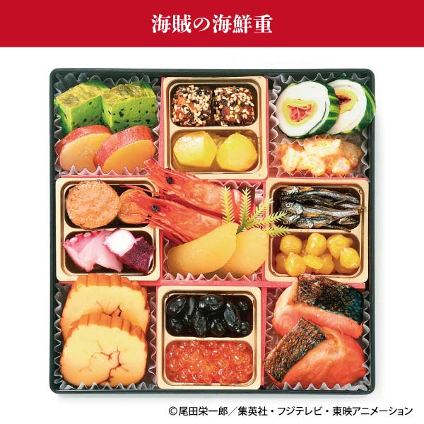 一冨士 ワンピースおせち【2人前・32品目】【イオンのおせち】　商品画像1