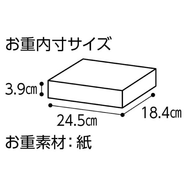 「や満文 青木庵」 和洋一段「寿」(ことぶき)【1〜2人前・29品目】【イオンのおせち】　商品画像1