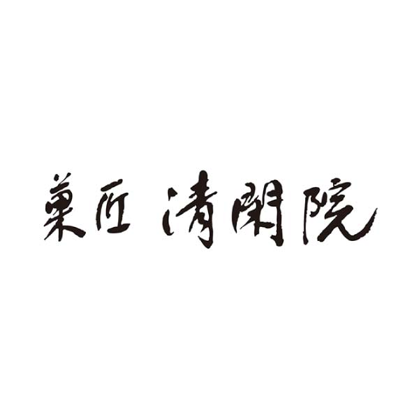 菓匠 清閑院 栗しぐれ詰合せ【冬の贈りもの・お歳暮】[SKT-30]　商品画像1