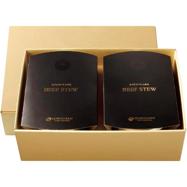 五千尺ホテル上高地 ビーフシチュー2個セット【冬の贈りもの・お歳暮】[6101032]　商品画像1