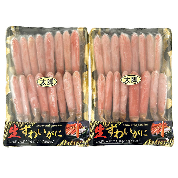 生ずわいがにしゃぶしゃぶセット350g×2P【冬の贈りもの・お歳暮】　商品画像1