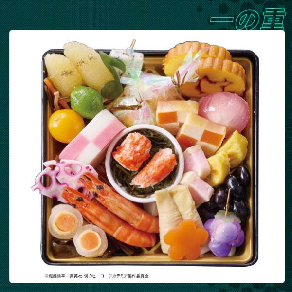 僕のヒーローアカデミアおせち2027【2人前・37品目】【イオンのおせち】　商品画像1