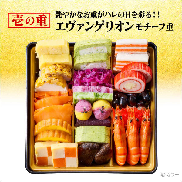 エヴァンゲリオンおせち2027【2〜3人前・37品目】【イオンのおせち】　商品画像1
