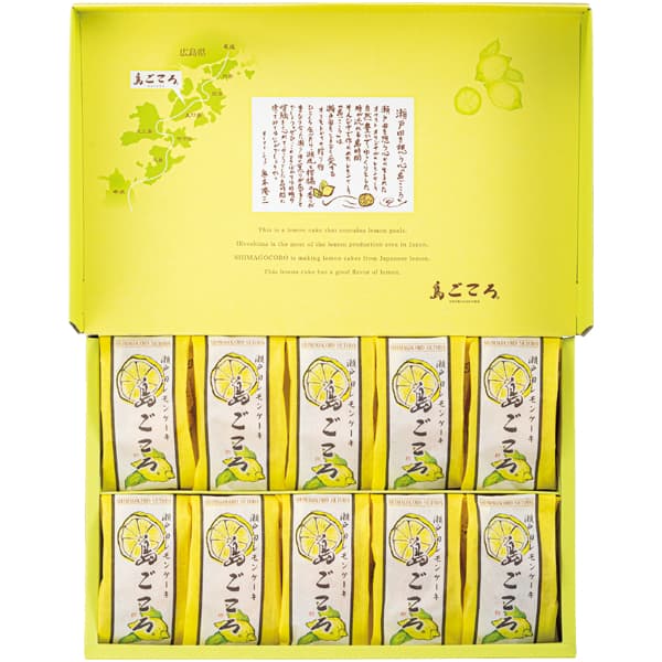 島ごころ レモンケーキ10個入【冬の贈りもの・お歳暮】 商品画像1
