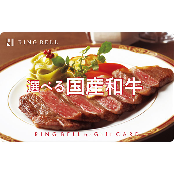 選べる国産和牛 健勝 カード【カタログギフト】【年間ギフト】　商品画像1