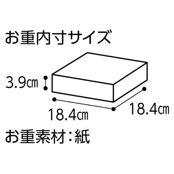 国産食材使用 芝濱膳 和風おせち一段重 「迎春 日之出」【2人前・27品目】【イオンのおせち】　商品画像1