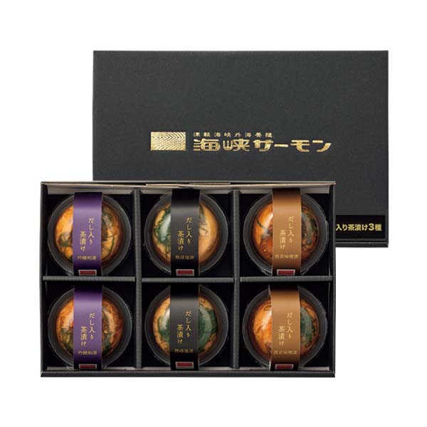 北彩屋 海峡サーモン だし入り茶漬け3種6個【冬の贈りもの・お歳暮】[231-800]　商品画像1