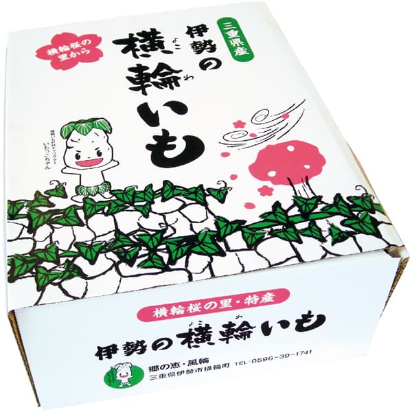 三重県産 横輪芋(お届け期間：12/1〜12/28)【冬の贈りもの・お歳暮】　商品画像1