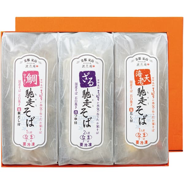 よしむら 渡月庵 馳走そば3種食べくらべ【冬の贈りもの・お歳暮】　商品画像1