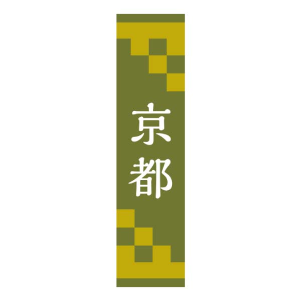 月桂冠 大吟醸飲みくらべ3本詰セット【冬の贈りもの・お歳暮】[7GSD-G]　商品画像1