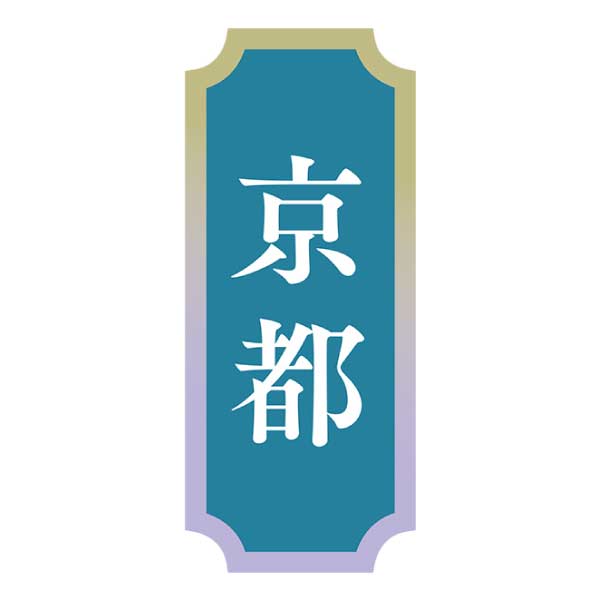 月桂冠 大吟醸飲みくらべ3本詰めセット【夏の贈りもの・お中元】[7GCD-G]　商品画像1