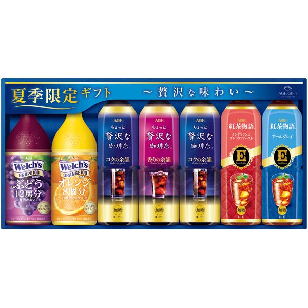 ＡＧＦギフト ファミリー飲料ギフト 【夏ギフト・お中元】 [LR-30]　商品画像1