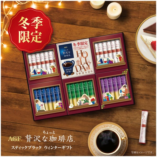 AGFギフト 「ちょっと贅沢な珈琲店」スティックブラック ウィンターギフト【冬の贈りもの・お歳暮】[ZSW-30]　商品画像1