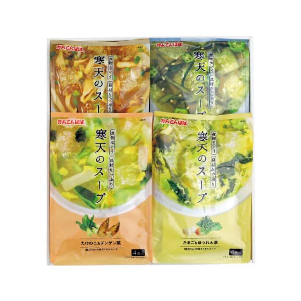 かんてんぱぱ 寒天のスープセット【冬の贈りもの・お歳暮】[KTS-20]　商品画像1