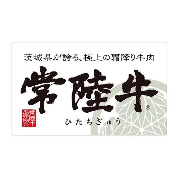 茨城県産 常陸牛すきやき用盛合せ(ロース・かたロース)【冬の贈りもの・お歳暮】　商品画像1