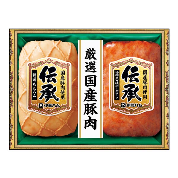 伊藤ハム 国産豚肉使用「伝承」【冬ギフト・お歳暮】[DKB-35]　商品画像1