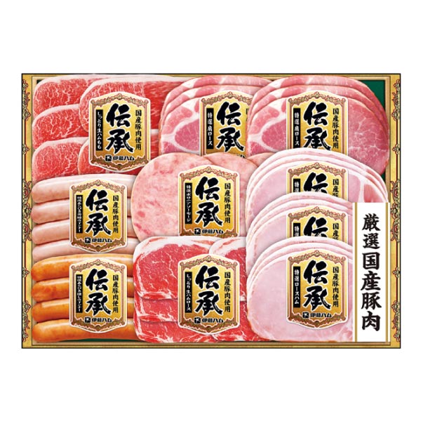 伊藤ハム 国産豚肉使用「伝承」【冬ギフト・お歳暮】[DKS-58]　商品画像1