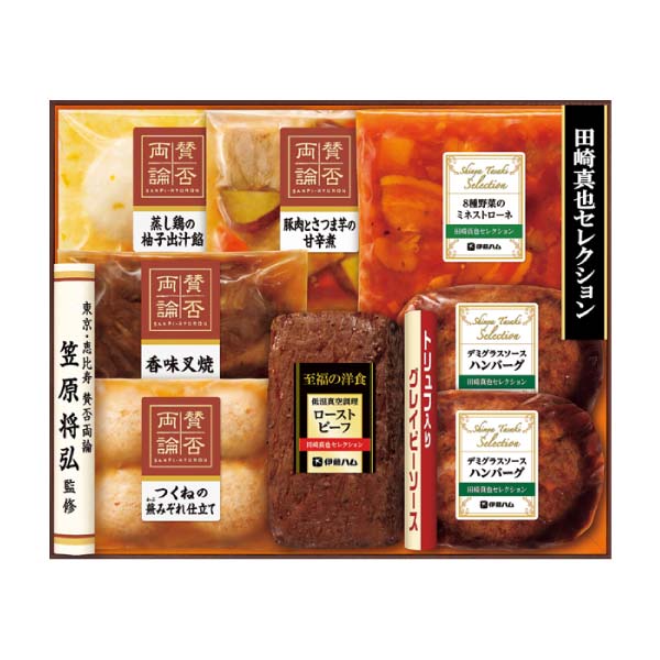 伊藤ハム 賛否両論笠原将弘・田崎真也コラボセット【冬の贈りもの・お歳暮】[WY-50]　商品画像1