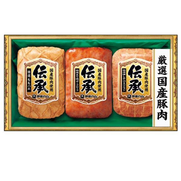 伊藤ハム 国産豚肉使用「伝承」【夏ギフト・お中元】[DKC-31]　商品画像1