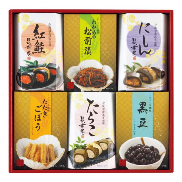 酒悦 昆布巻・佃煮・惣菜詰合せ【冬の贈りもの・お歳暮】[GW-50B]　商品画像1