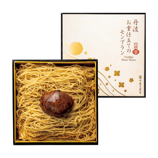 中島大祥堂 丹波お重仕立てのモンブラン【冬の贈りもの・お歳暮】[TOB]　商品画像1