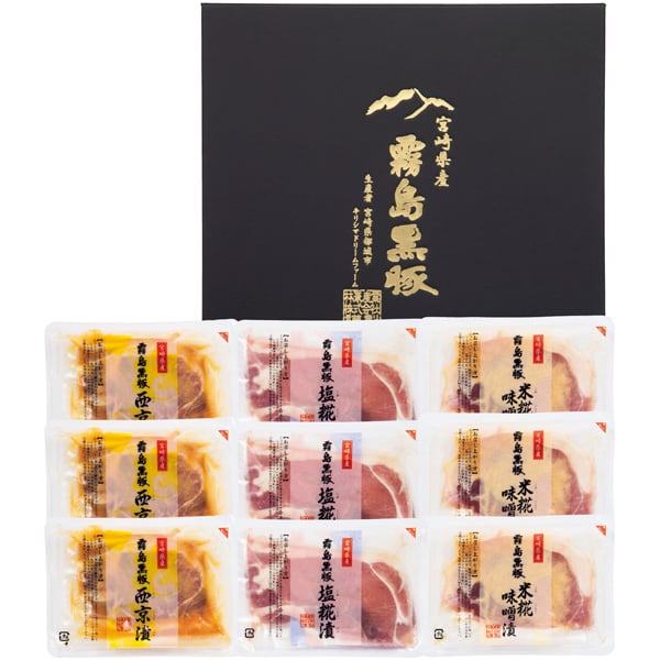 霧島黒豚 ロース肉漬け三昧セット【父の日】　商品画像1