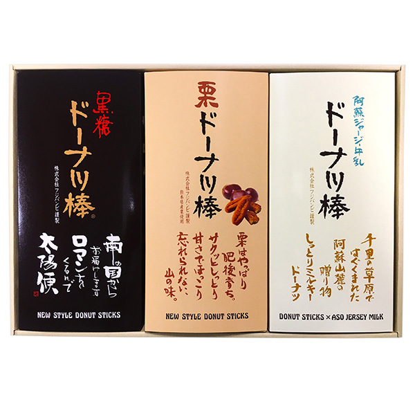 フジバンビ 黒糖と栗と阿蘇ジャージー牛乳ドーナツ棒の詰合せ【おいしいお取り寄せ】　商品画像1