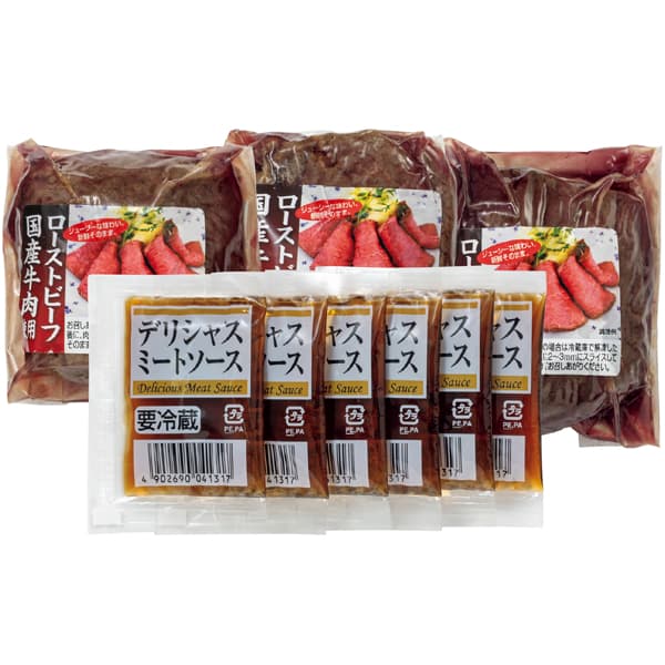 福留ハム ローストビーフセット ソース付き【冬の贈りもの・お歳暮】　商品画像1